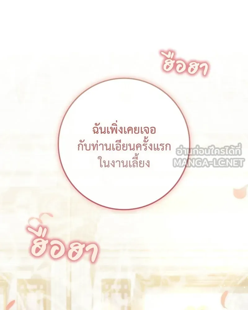 ดัชเชสเชลย ตอนที่ 47 รูปที่ 12
