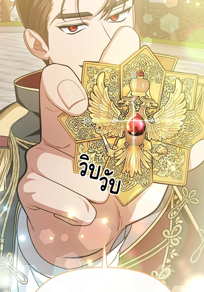 อยู่ดี ๆ ก็มีนางเอกนิยายเป็นเพื่อนบ้าน ตอนที่ 62 รูปที่ 115