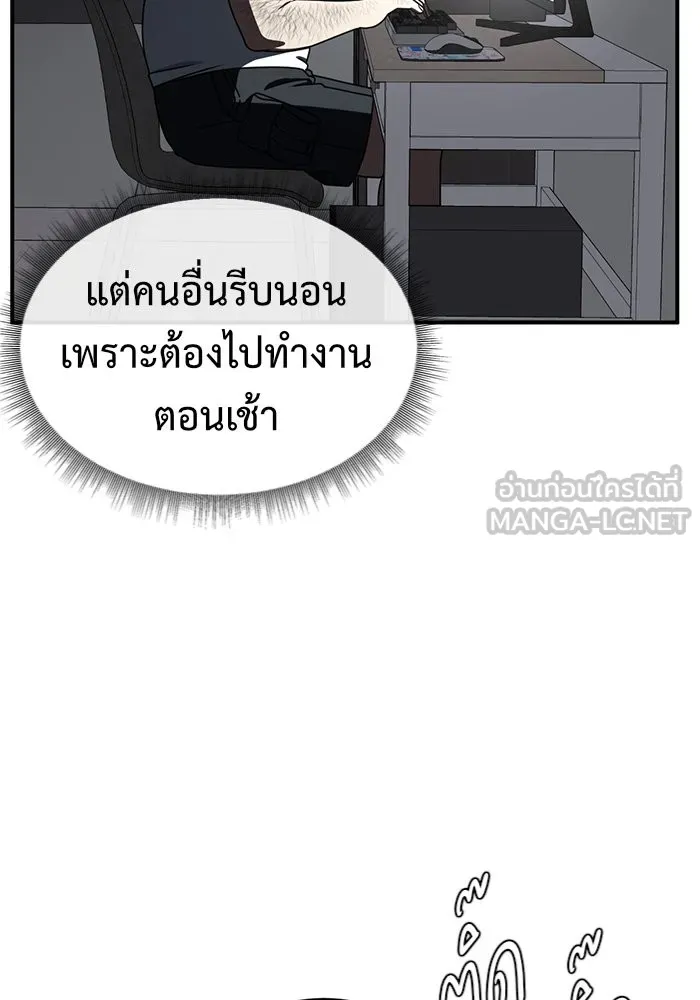 ช่วยเปลี่ยนฉันที ตอนที่ 152. ซองคโยบิน 1 รูปที่ 66