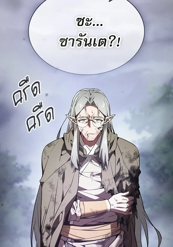 นักดาบอัจฉริยะจากอะคาเดมี ตอนที่ 45 รูปที่ 128