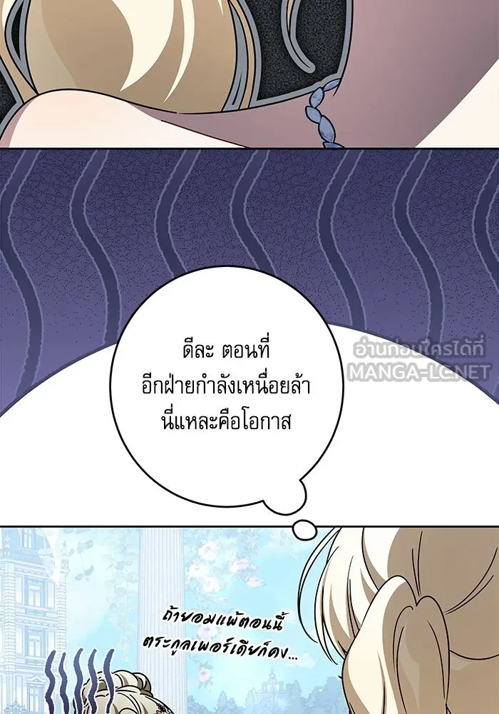 ครอบครัวตัวร้ายปล่อยฉันไปเถอะ ตอนที่ 76 รูปที่ 48