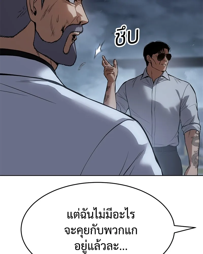 แบคXX ตอนที่ 58 รูปที่ 113