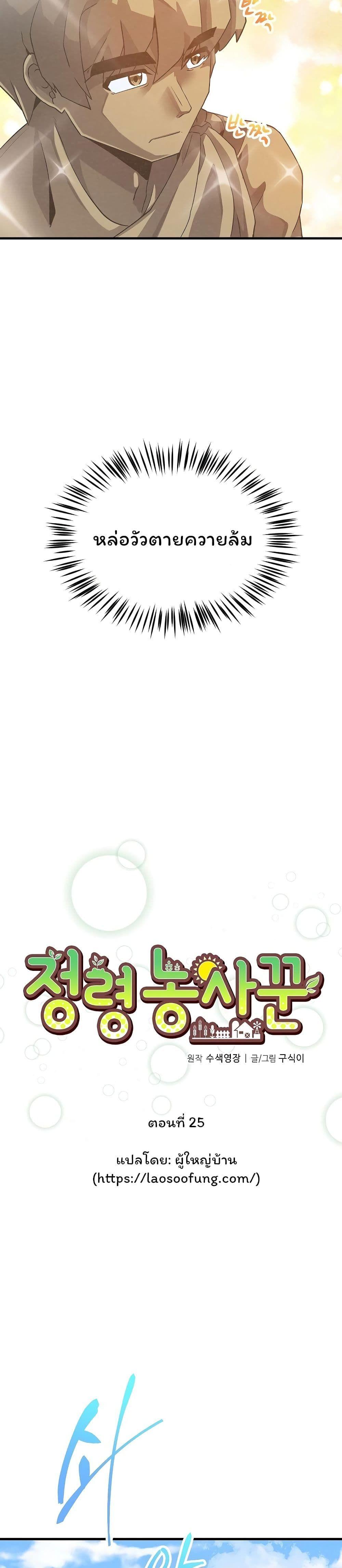 Manga-lc-com อ่านมังงะ อ่านการ์ตูน ออนไลน์ ฟรี Spirit Farmer ตอนที่ 1 2 3 4 5 6 7 8 9 10 11 12 13 14 ฟรี ไม่มีโฆษณา Manga-lc - อ่าน มังงะ อ่าน การ์ตูน ออนไลน์ อ่านมังงะ ฟรี