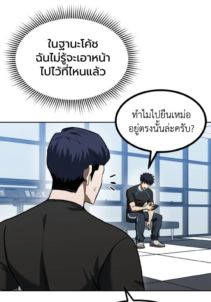 ราชาแห่งอ็อกทากอน ตอนที่ 98 รูปที่ 14