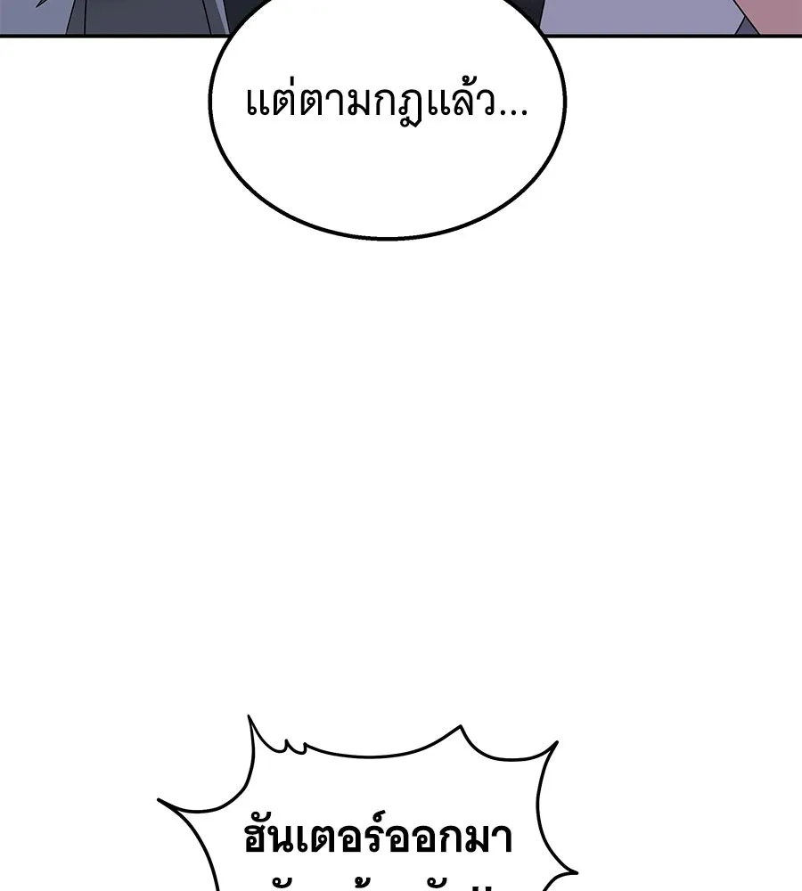 ถึกทนแทงก์แรงก์ C ตอนที่ 28 รูปที่ 11