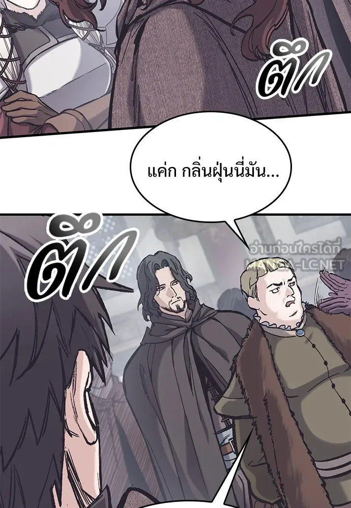 อัศวินวันเดียว ตอนที่ 37 รูปที่ 18