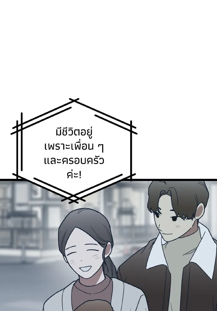 รักนี้ไม่มีรีไซเคิล ตอนที่ 73 รูปที่ 73