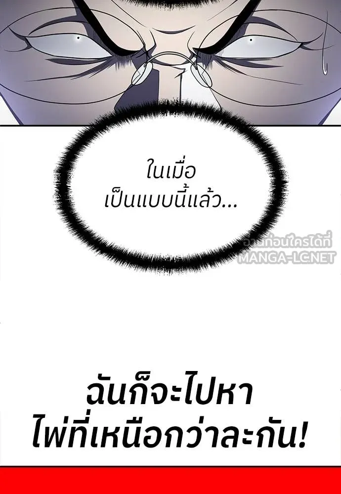 สนามเด็กล่า ตอนที่ 63 รูปที่ 149