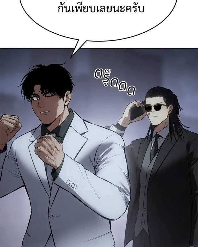 Baek XX ตอนที่ 105 รูปที่ 142