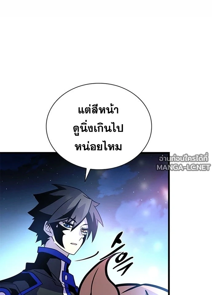 Villain to kill ตอนที่ 237 รูปที่ 13