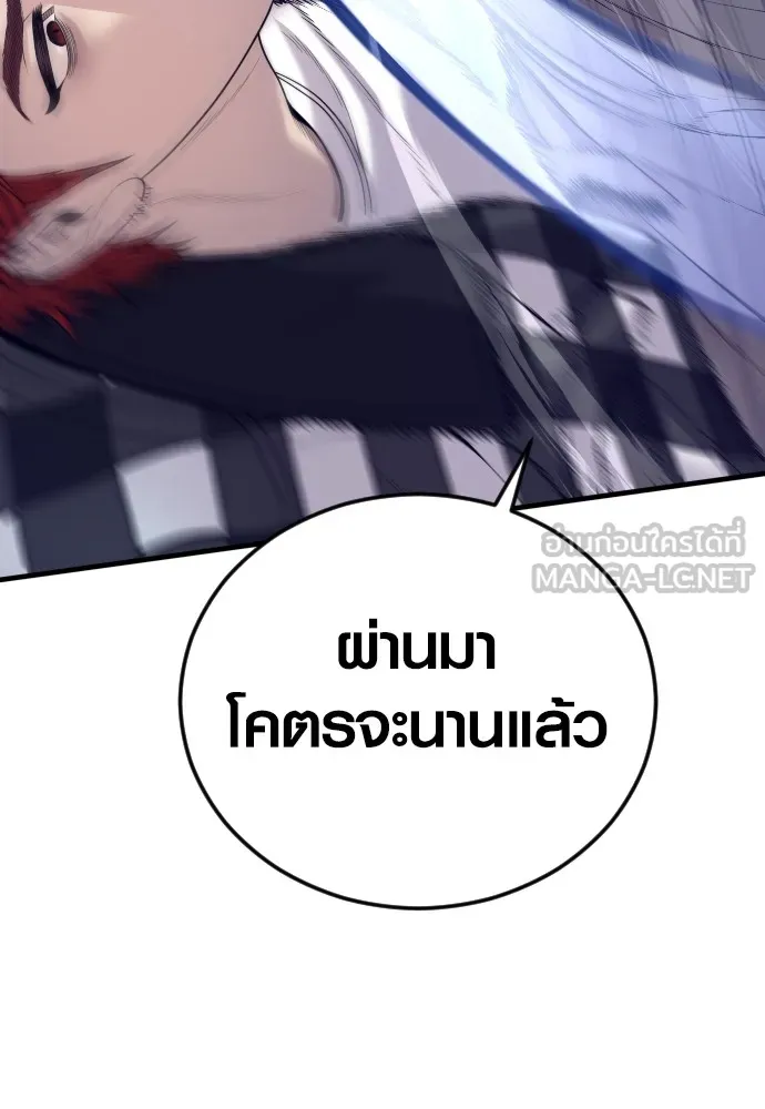 อาชญากรวัยเยาว์ ตอนที่ 59 แกไม่เคยทำผิดพลาดบ้างเหรอ รูปที่ 150