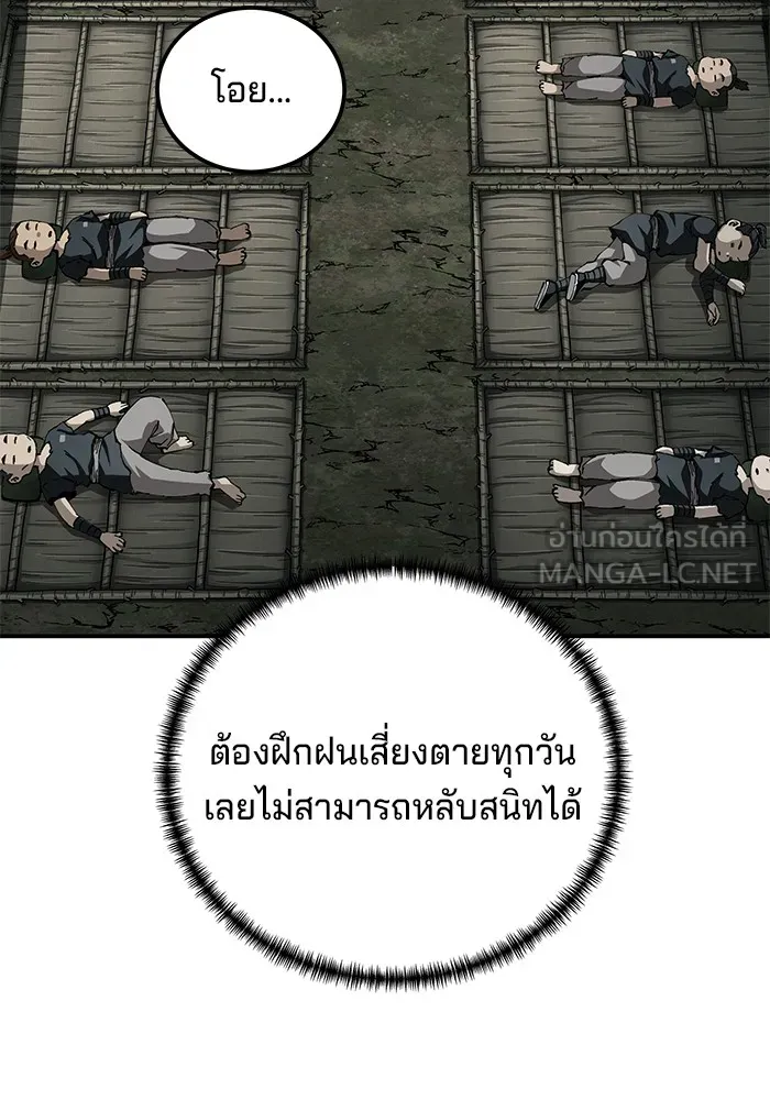 คุณปู่จอมยุทธกับหลานสาวสุดแกร่ง ตอนที่ 88 รูปที่ 63