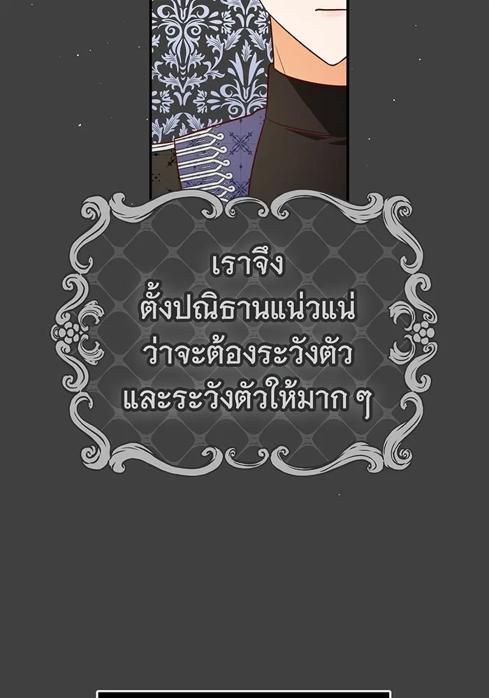 นางร้ายที่ไหนจะมีคุณธรรม ตอนที่ 60 รูปที่ 2