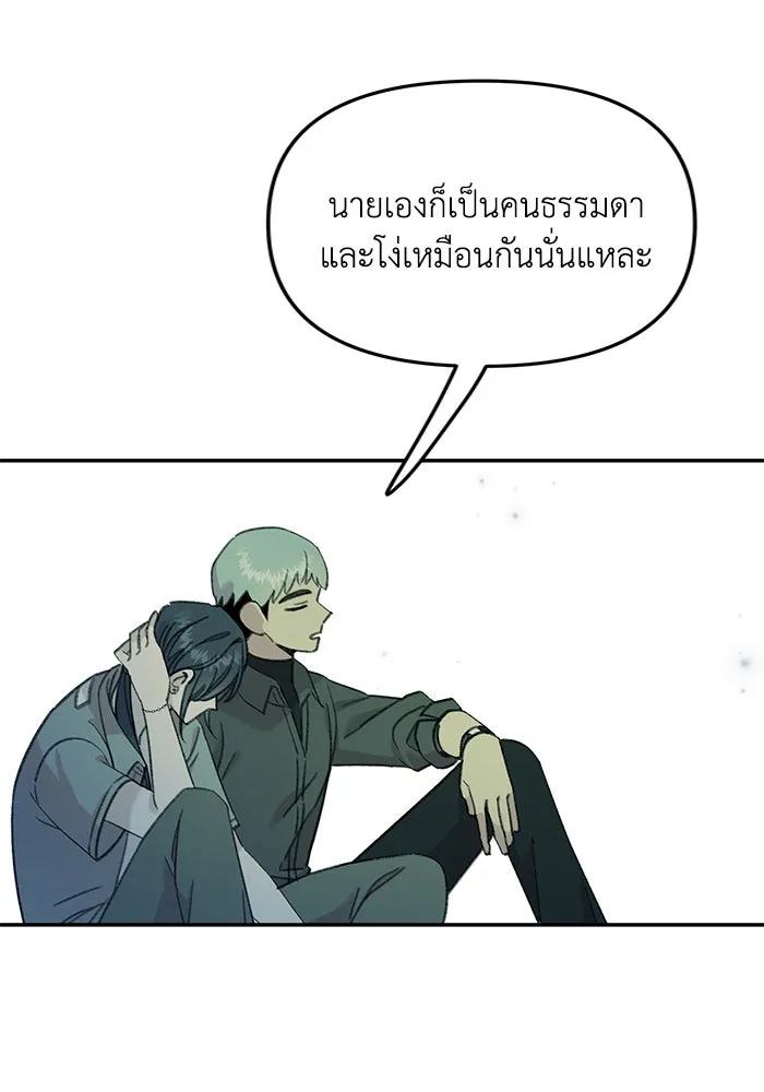 รักน้ำ รักปลา รักเธอนะ ตอนที่ 22 ปลาเจ็บปวดใจ รูปที่ 106