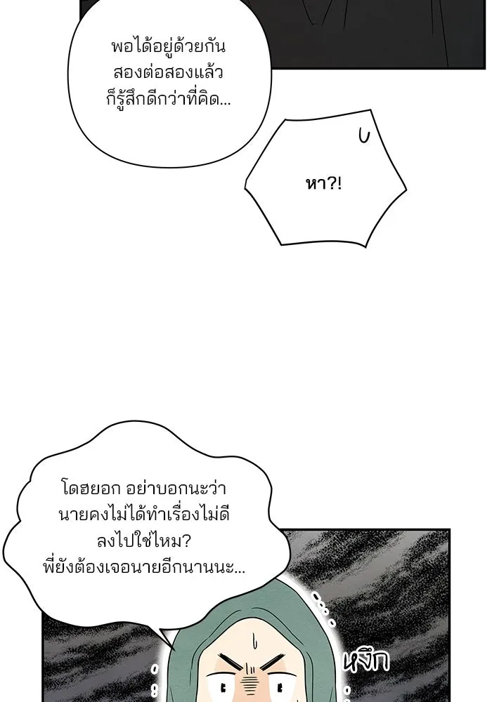 ปุลโซราได้เวลาดัง ตอนที่ 41 รูปที่ 55