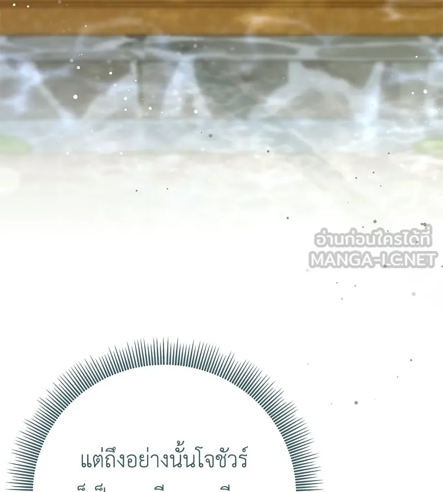 คุณพ่อของหนูคือศัตรูในชาติก่อน ตอนที่ 33 รูปที่ 18