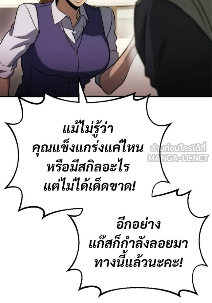 โกดังลับหลังโลกแตก ตอนที่ 66 รูปที่ 88