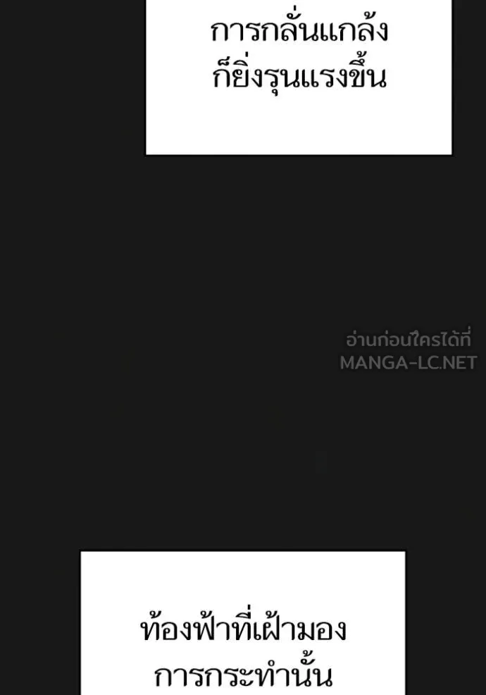 reality ตอนที่ 167 รูปที่ 15