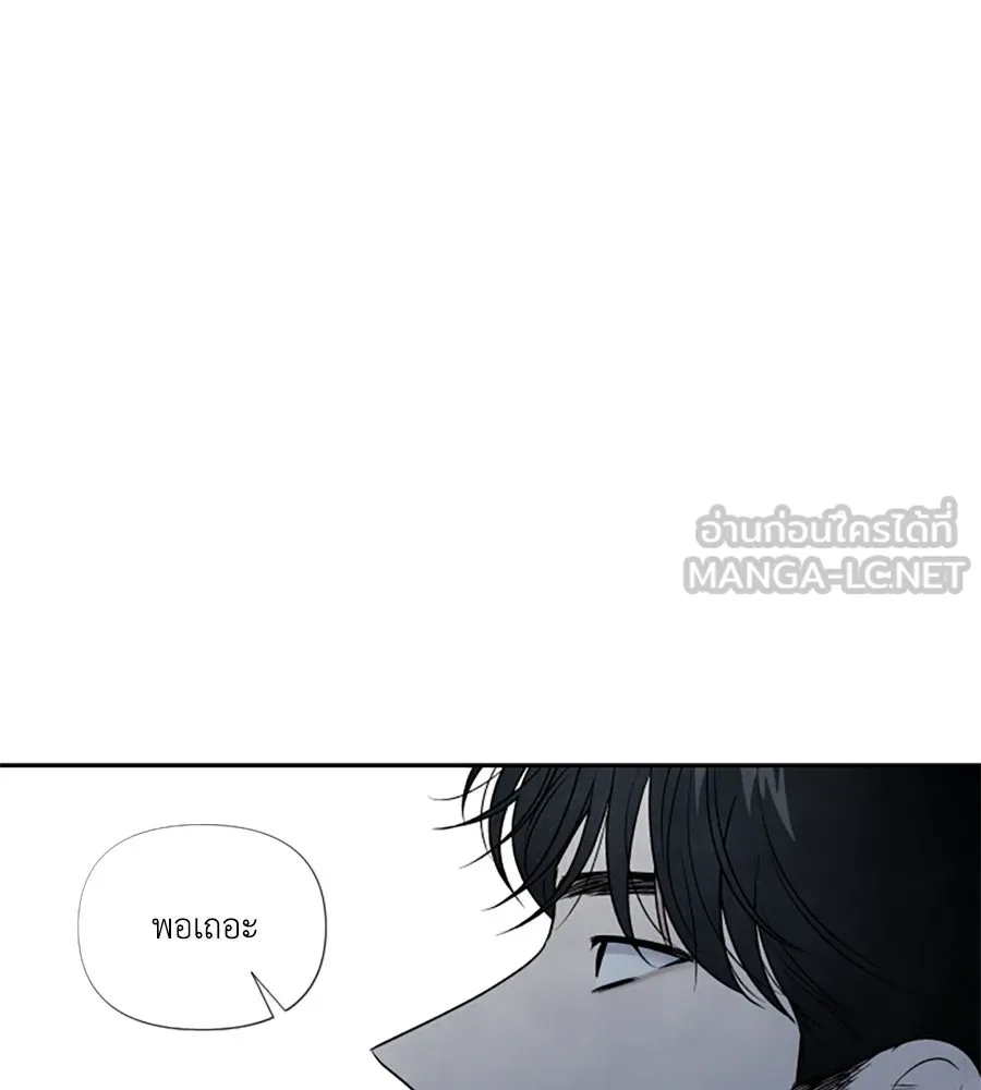 เหตุผลของคนไม่อยากอยู่ ตอนที่ 63 รูปที่ 84