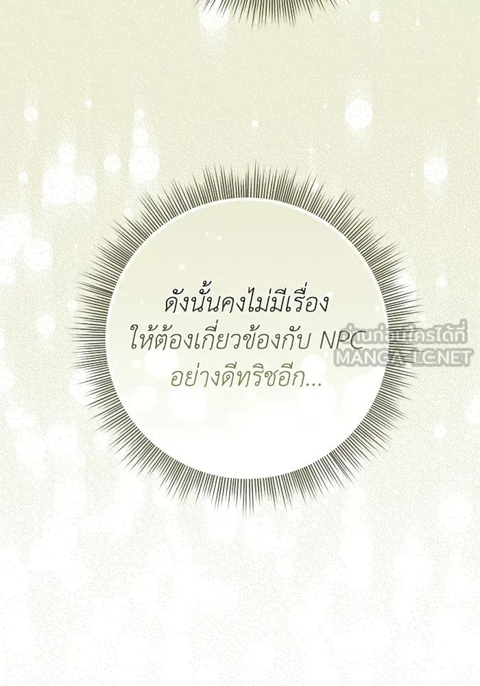 เกมรักด่านสุดท้ายจับนายพระเอก ตอนที่ 12 รูปที่ 144