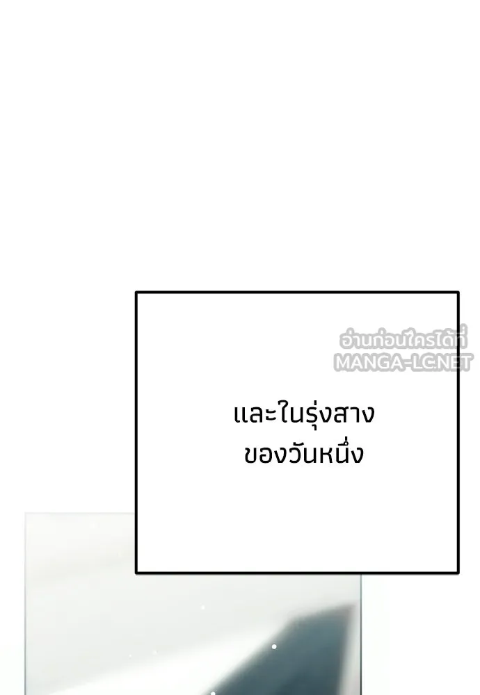 คมเขี้ยวชำระแค้น ตอนที่ 41 รูปที่ 138