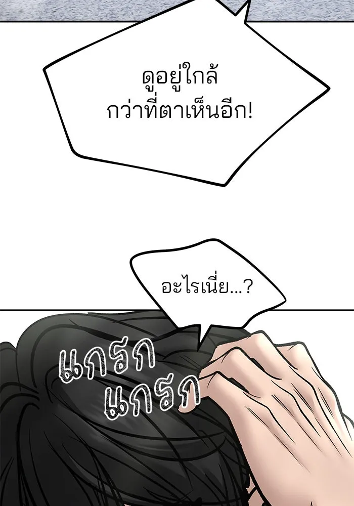 เลวฟาดเลว ตอนที่ 183 รูปที่ 61