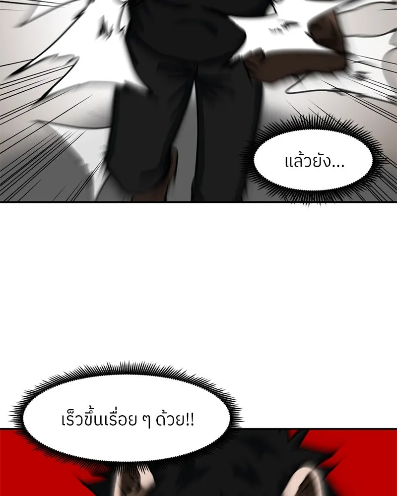 โรงเรียนสัตว์กินเนื้อ ตอนที่ 36 รูปที่ 46