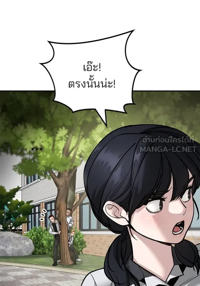 เลวฟาดเลว ตอนที่ 162 รูปที่ 159