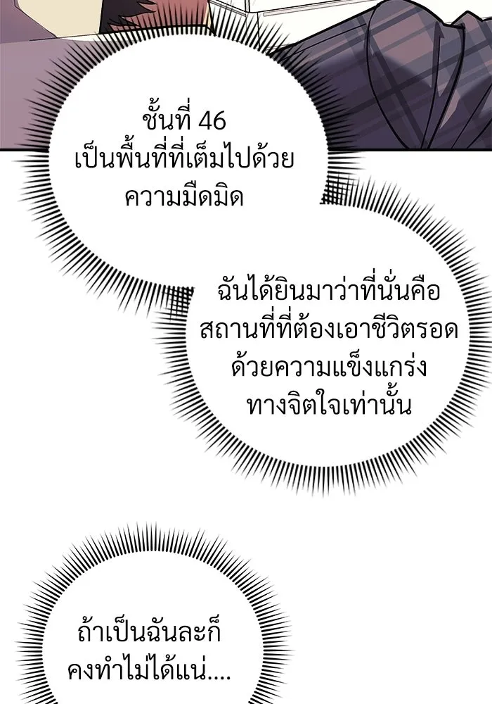 สัปดาห์นี้งดอัปตอนใหม่ ตอนที่ 98 รูปที่ 110