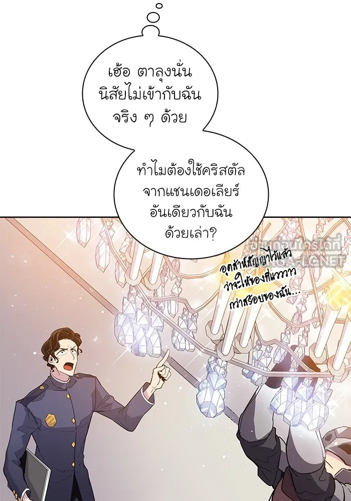 ฟิลเลียโรเซ่กับคำทำนายแห่งมงกุฎหนาม ตอนที่ 18 รูปที่ 6