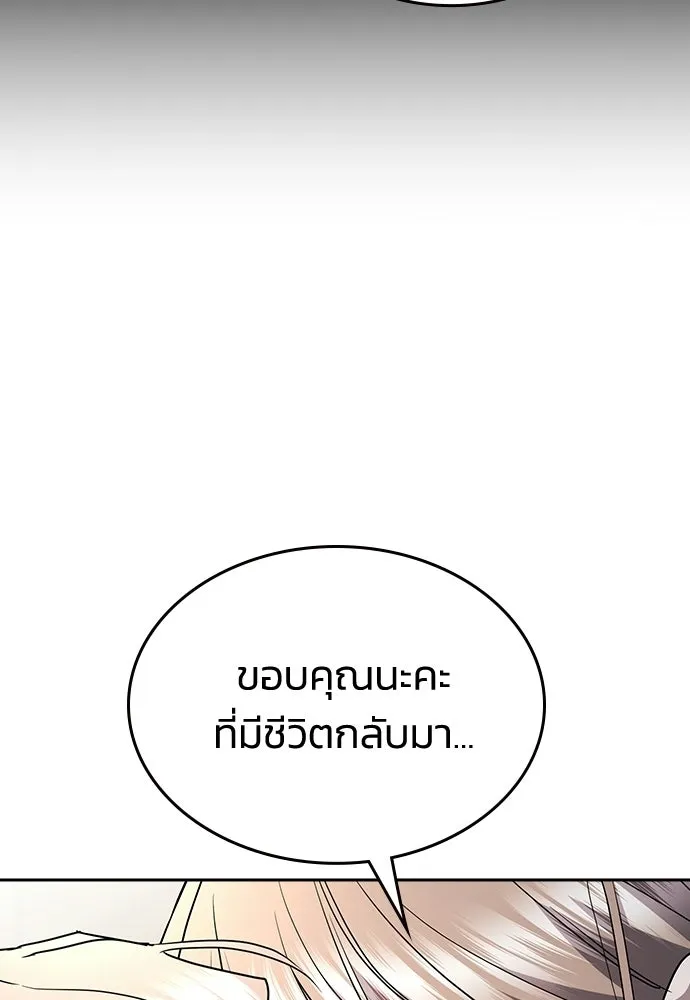 รักแล้วห้ามเลิก ตอนที่ 75 รูปที่ 122