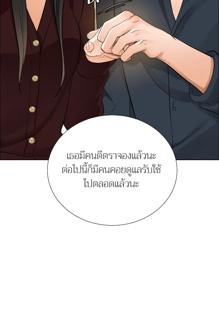 2nd Love หนุ่มเฮ้วสาวbrเปรี้ยวรักเดียวโด ตอนที่ 45 รูปที่ 61