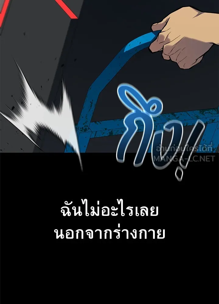 ราชาลานประลอง ตอนที่ 44 รูปที่ 78