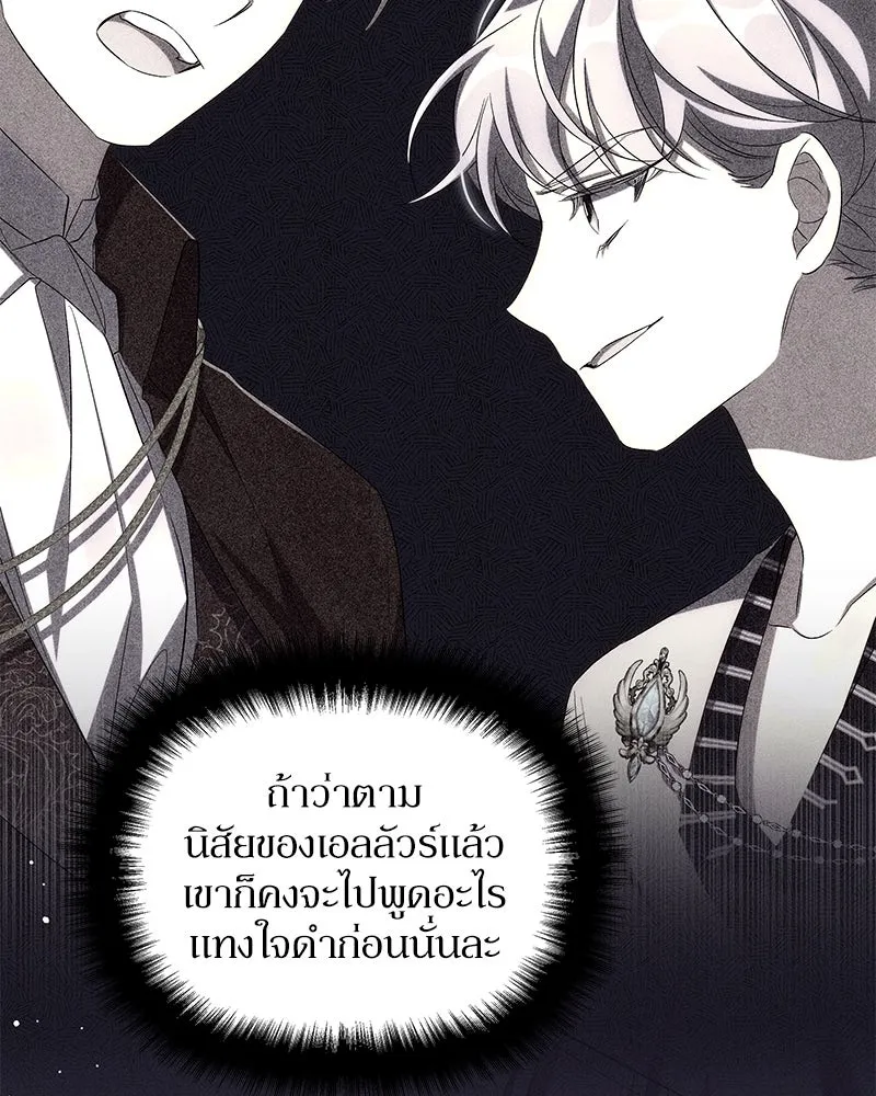 โอ้ ศัตรูที่รัก ตอนที่ 73 รูปที่ 50