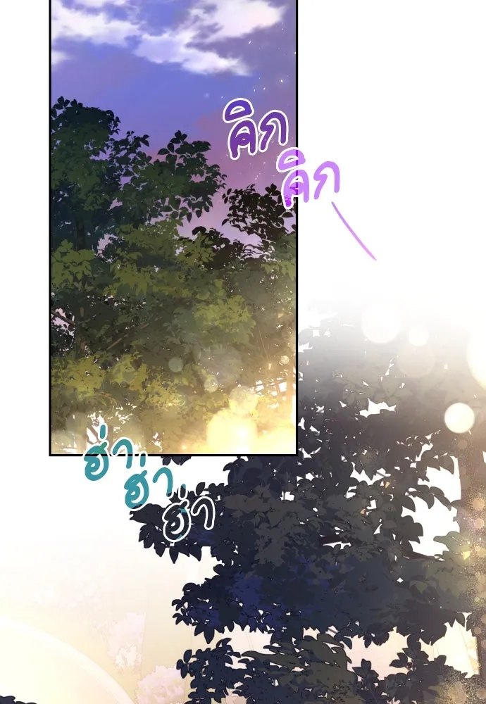 เลดี้มินต์ ตอนที่ 79 รูปที่ 38