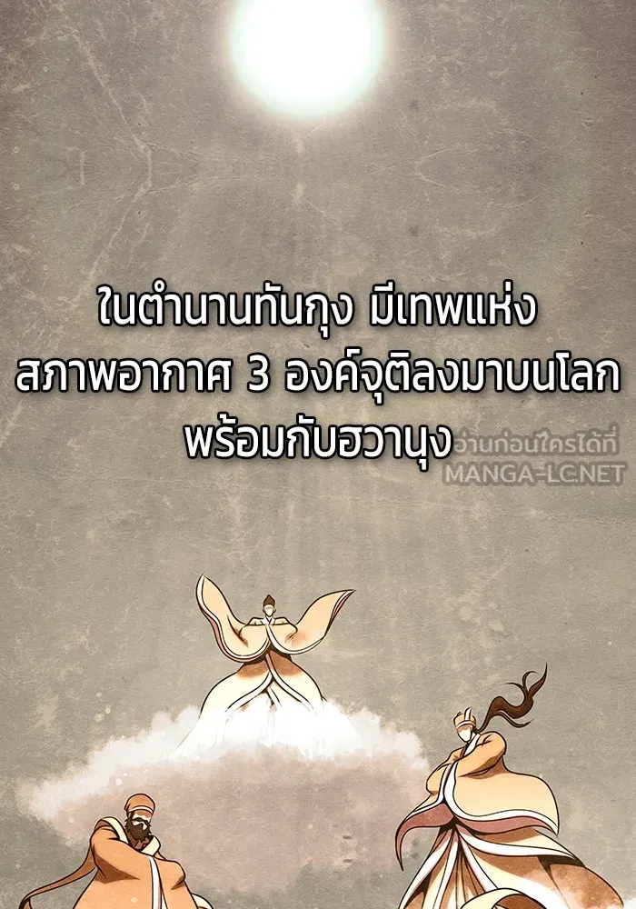 เพลเยอร์นักกินเหล็ก ตอนที่ 7 รูปที่ 39