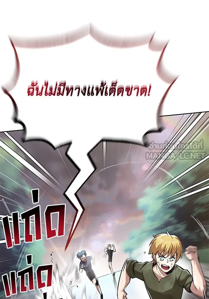 ชีวิตพลิกผันของลอร์ดผู้เกียจคร้าน ตอนที่ 29 การตระหนักรู้และความพยายาม รูปที่ 12