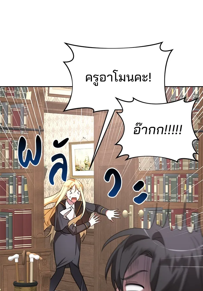 อะคาเดมีนี้เห็นทีจะเจ๊ง ตอนที่ 12 รูปที่ 97