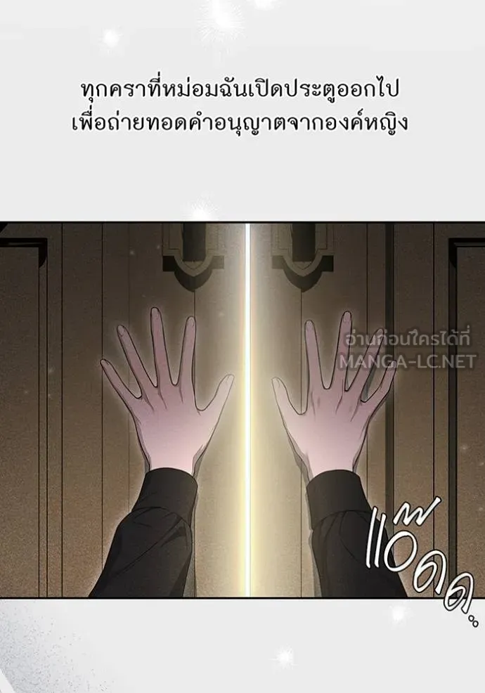 ห้องนอนลับ ตอนที่ 139 รูปที่ 110