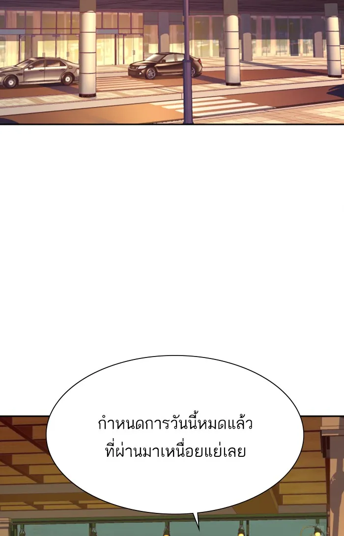 พี่ชายสายบอดี้การ์ด ตอนที่ 76 รูปที่ 20