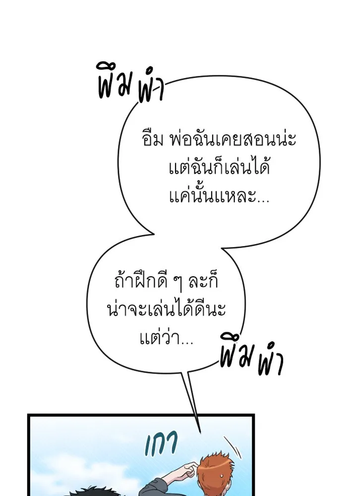 จำเลยหัวใจ ตอนที่ 23 รูปที่ 89