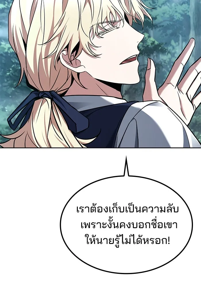 ครัวจอมเวท ตอนที่ 47 รูปที่ 76