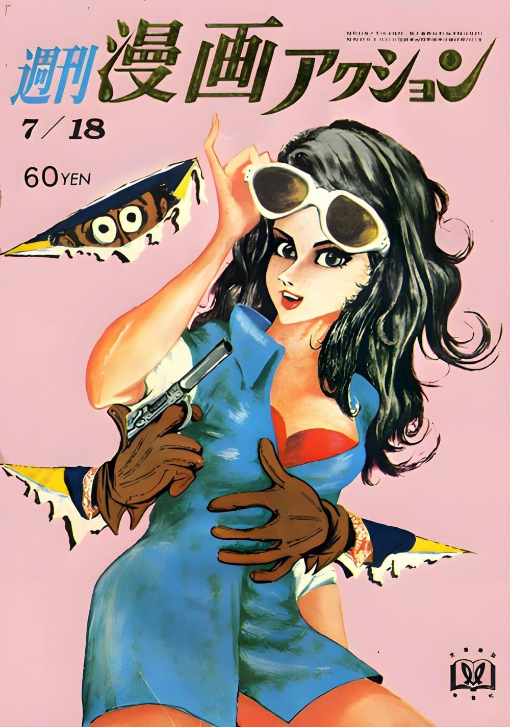 Manga-lc-com อ่านมังงะ อ่านการ์ตูน ออนไลน์ ฟรี Lupin the third ตอนที่ 1 2 3 4 5 6 7 8 9 10 11 12 13 14 ฟรี ไม่มีโฆษณา Manga-lc - อ่าน มังงะ อ่าน การ์ตูน ออนไลน์ อ่านมังงะ ฟรี