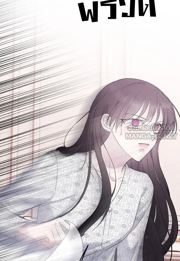 วิธีหนีตายจากนิยายโรคจิต ตอนที่ 26 รูปที่ 81