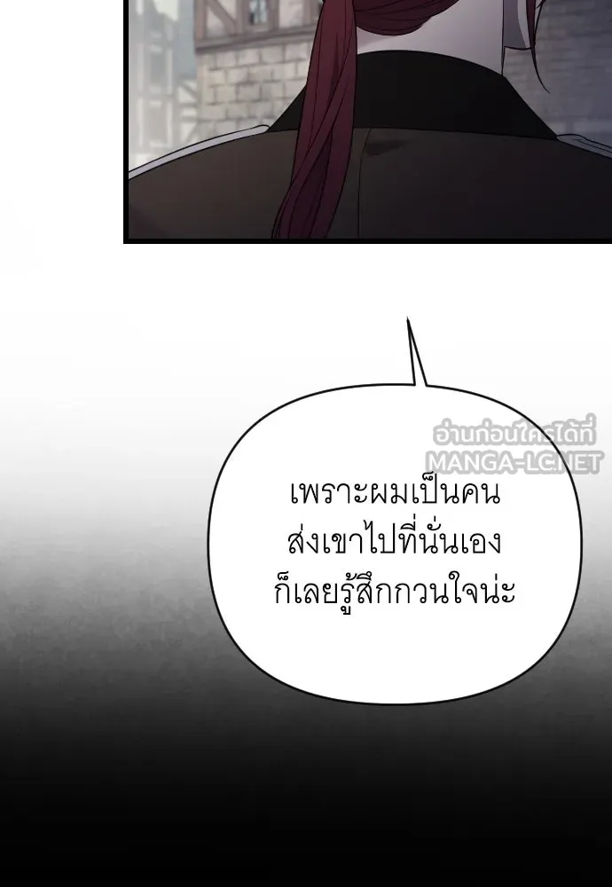จำเลยหัวใจ ตอนที่ 54 รูปที่ 159