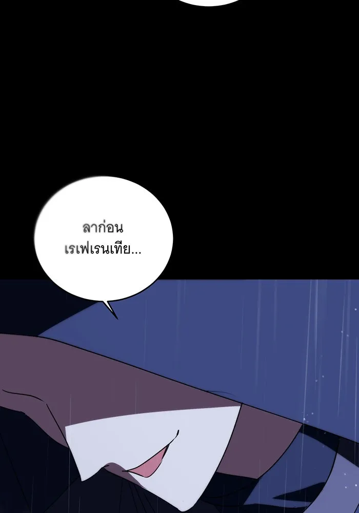 แกล้งตายให้หายแค้น ตอนที่ 1 รูปที่ 136