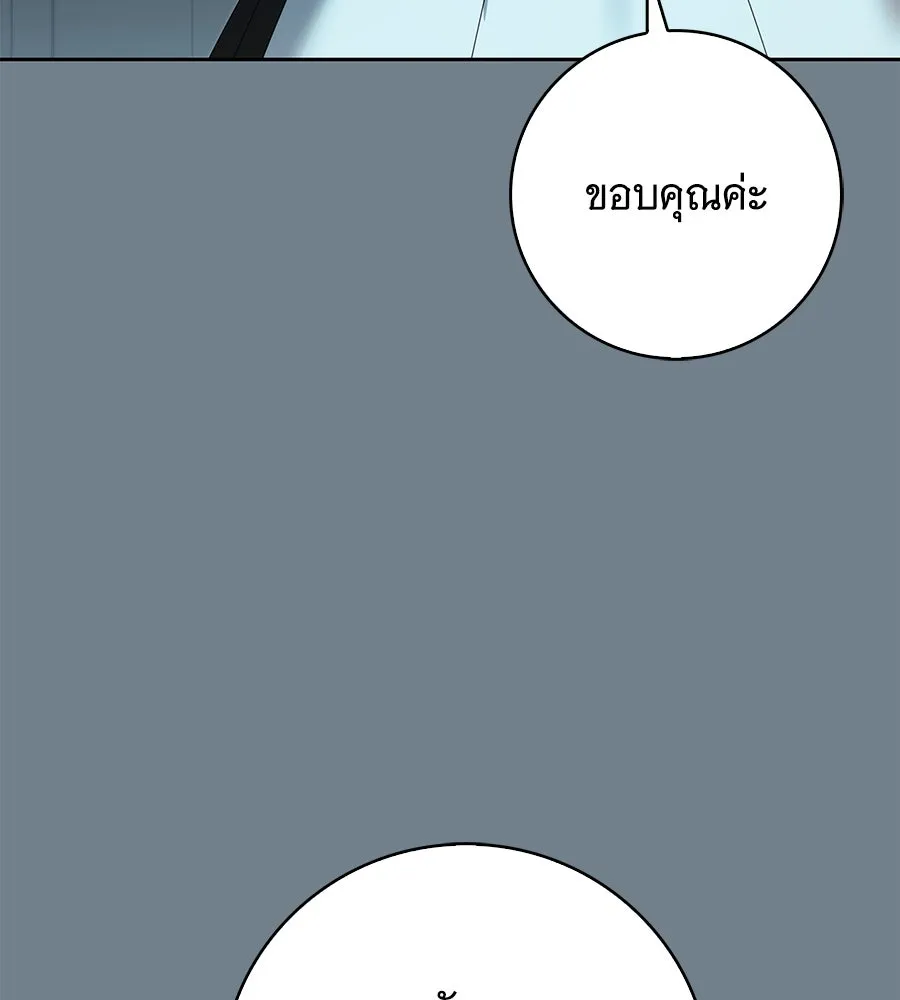 สาว(ลับ)ใช้ของท่านเคานต์ตาบอด ตอนที่ 31 รูปที่ 152