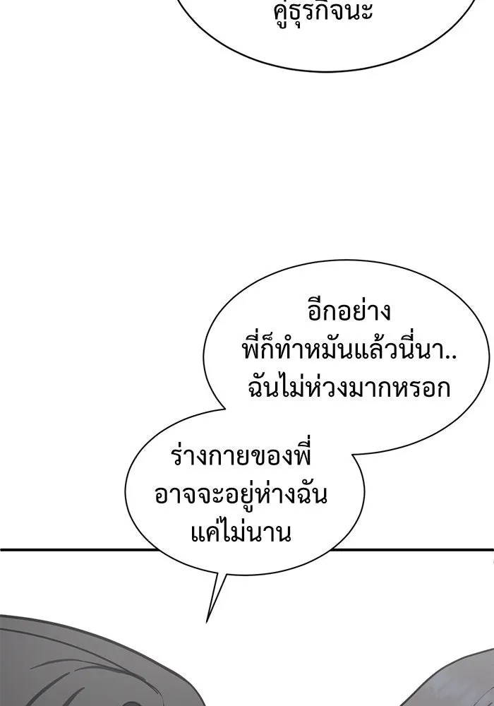 ช่วยเปลี่ยนฉันที ตอนที่ 63. ยอมินซอ 13 รูปที่ 145