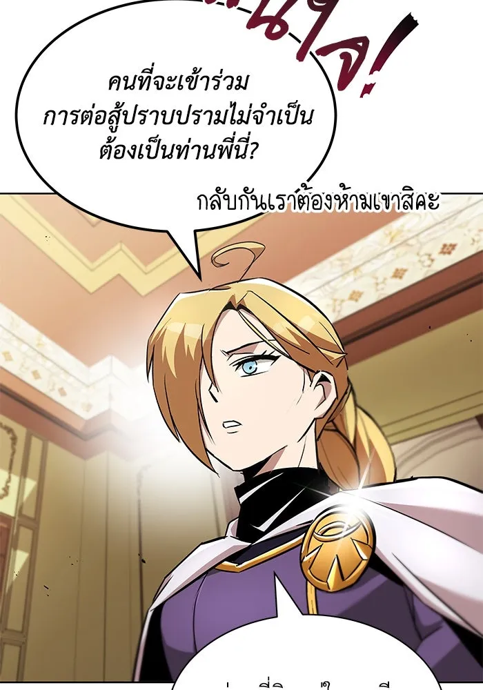 ชีวิตพลิกผันของลอร์ดผู้เกียจคร้าน ตอนที่ 31 ออกไปสู่โลกภายนอก (2) รูปที่ 104