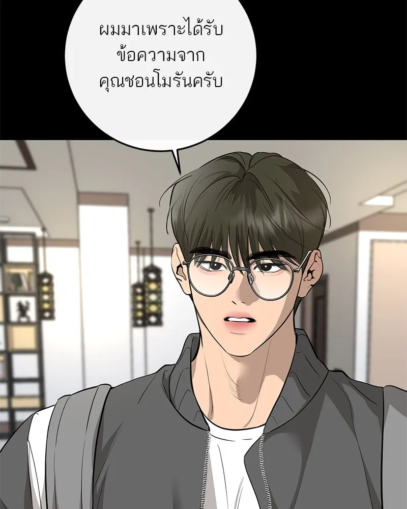 ตำนานเทพธิดาตกสวรรค์ ตอนที่ 69 รูปที่ 133